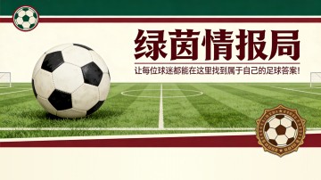 苹果下载-南特青年队无缘法兰西体育场
