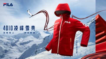kaiyun sports-FILA发布4810，与中国自由式滑雪空中技巧国家队同赴2026冰雪盛会