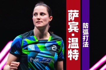 开云体育APP-德国女乒球员温特：跻身前十，连我最疯狂的梦里都没出现过|萨宾·温特|奥运会|乒乓球|莎宾·温特|萨宾_新浪体育_新浪新闻