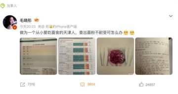 体育APP-演员毛晓彤凌晨从医美诊所离开引网友热议，其晒医院检测报告回应：作为一个从小爱吃面食的天津人，查出面粉不耐受可怎么办